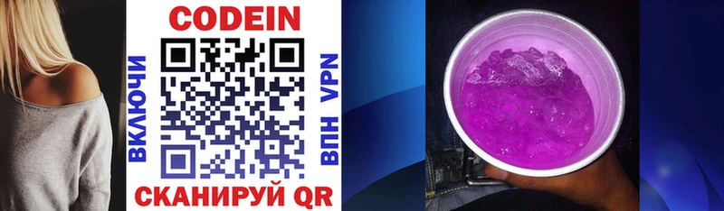 Кодеиновый сироп Lean напиток Lean (лин)  Щучье 