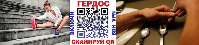 ГЕРОИН Heroin  Щучье 