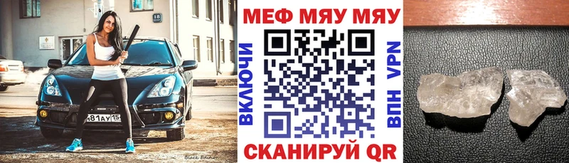 купить наркотик  Щучье  Меф VHQ 