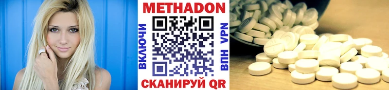 Метадон кристалл  купить наркотик  Щучье 